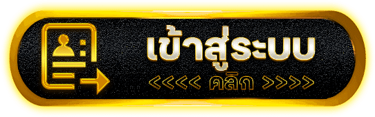 เข้าสู่ระบบ smooth1234 ปลอดภัย รวดเร็ว รองรับมือถือและคอม 2026